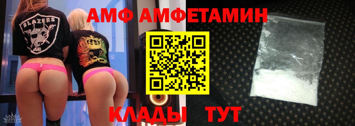 Амфетамин Розовый  Вход с VPN  АМФЕТАМИН  гидра онион  Ялта 