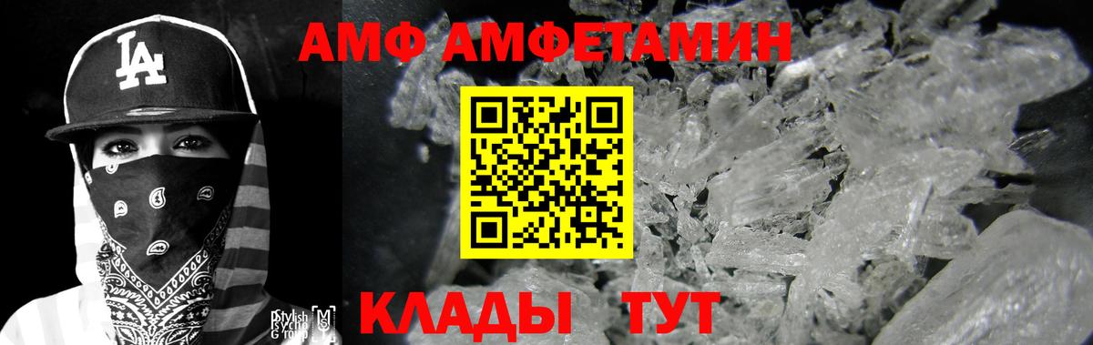АМФЕТАМИН Розовый Ялта