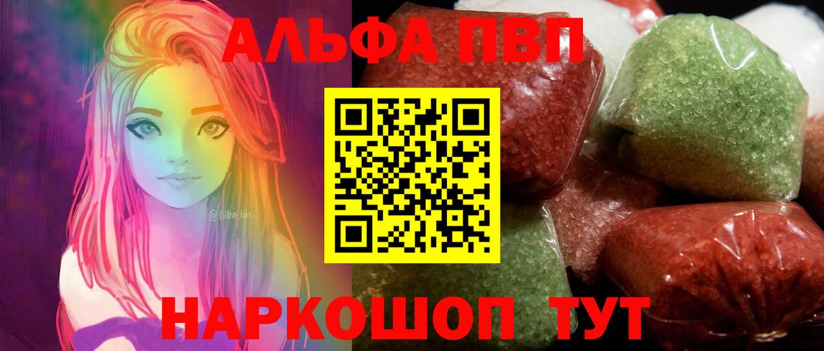 A-PVP крисы CK Ялта