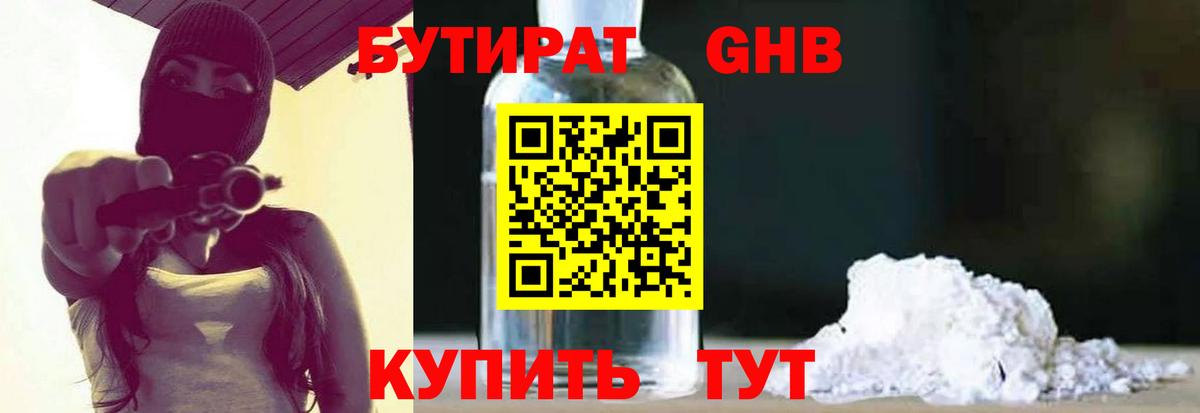 Бошки Шишки Ялта