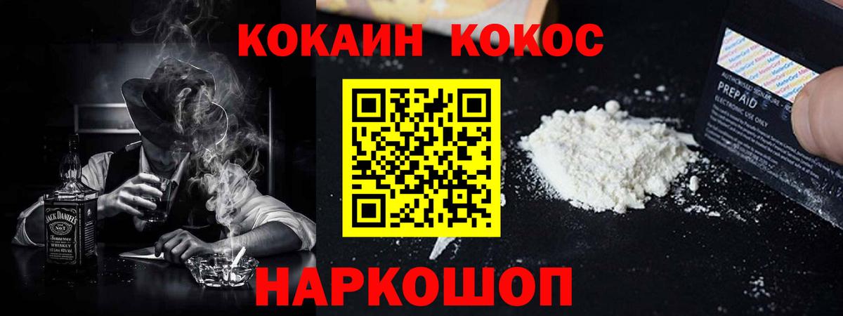 Ялта  COCAIN Columbia  Кокаин Боливия  КОКАИН  Вход с VPN 