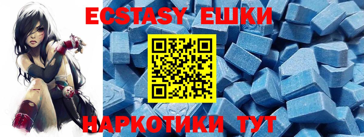 Экстази VHQ Ялта