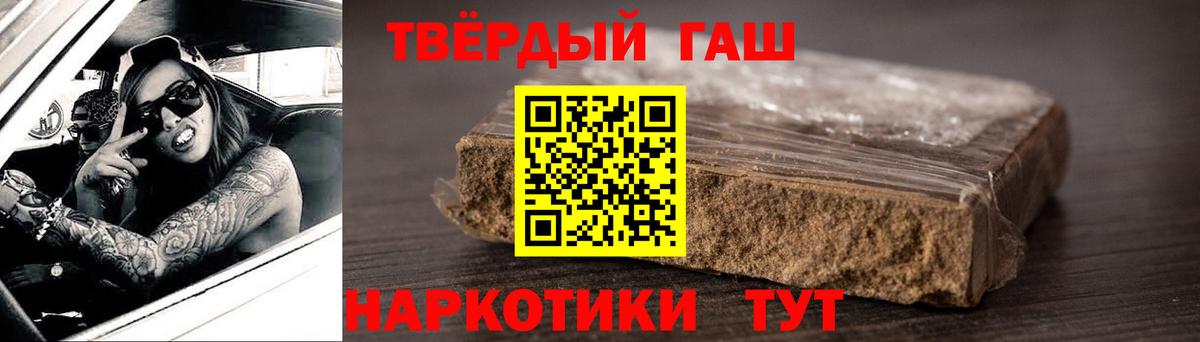 ГАШИШ AMNESIA HAZE  Вход с VPN  Ялта  Гашиш гашик 