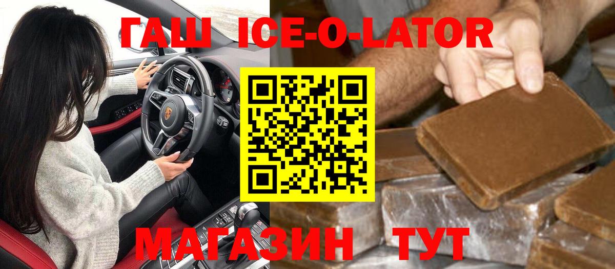 ГАШИШ гарик Ялта