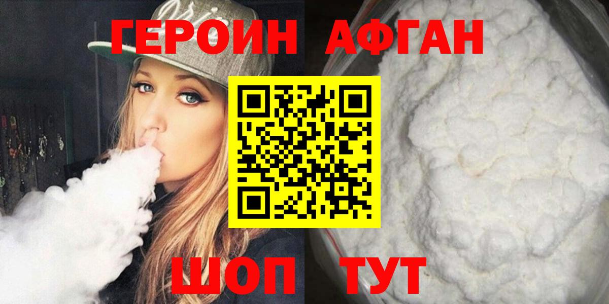 Героин хмурый Ялта