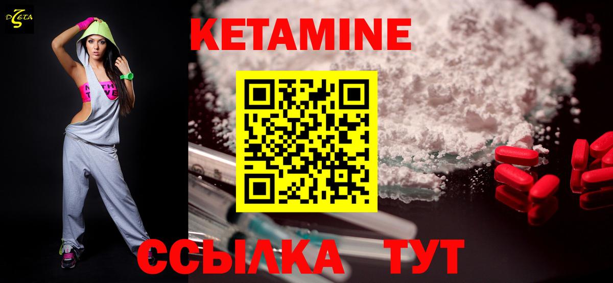 КЕТАМИН VHQ  Кетамин VHQ  Ялта  Вход с VPN 
