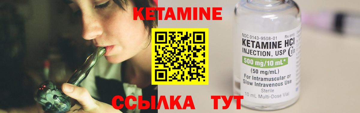 КЕТАМИН VHQ Ялта