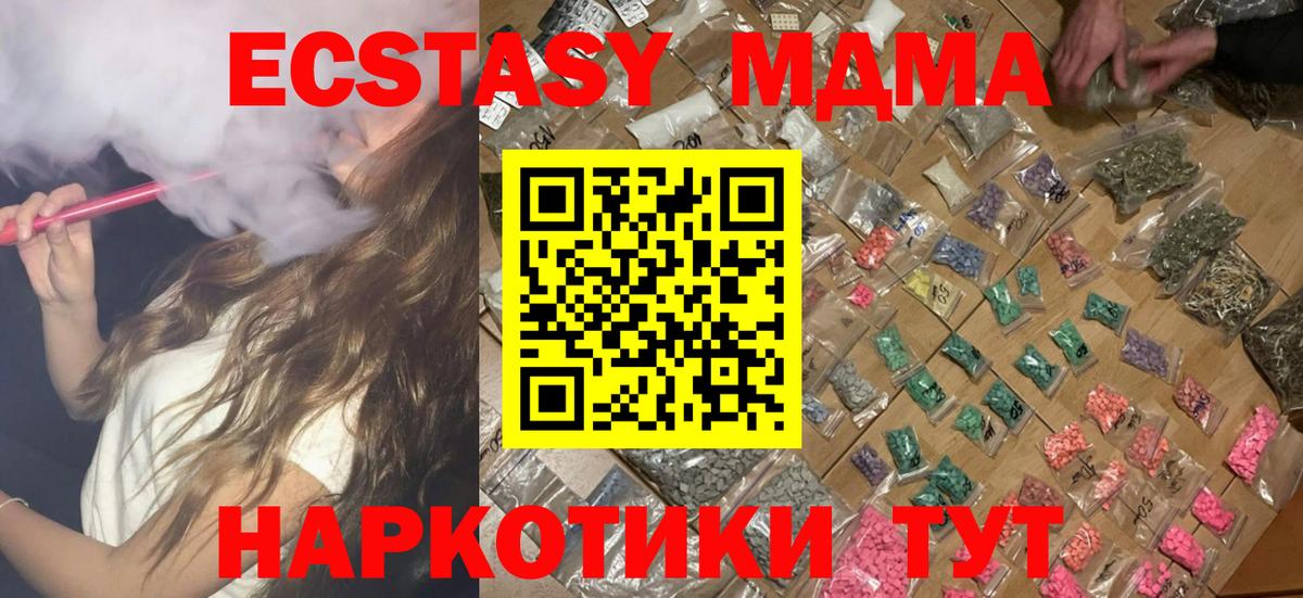 МДМА VHQ  МДМА  MDMA crystal  Ялта  Вход с VPN 
