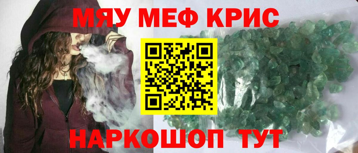 Ялта  Меф мука  Мефедрон  МЕФ  Меф мука  Вход с VPN 