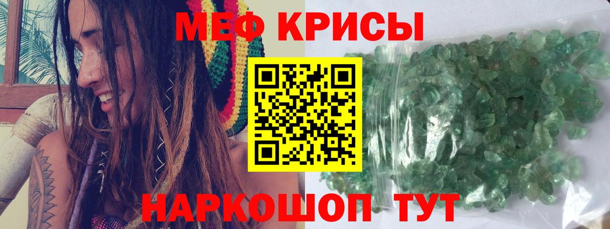 МЕФ Ялта