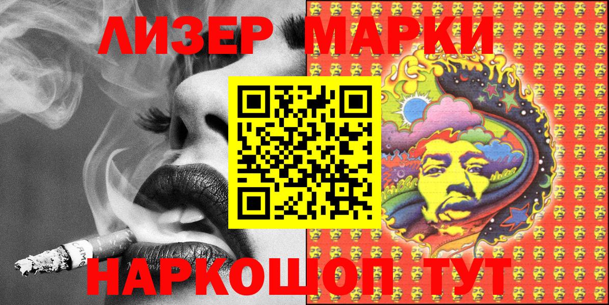 Ялта  Марки N-bome 1,5мг  Вход с VPN  Марки N-bome 1,5мг 