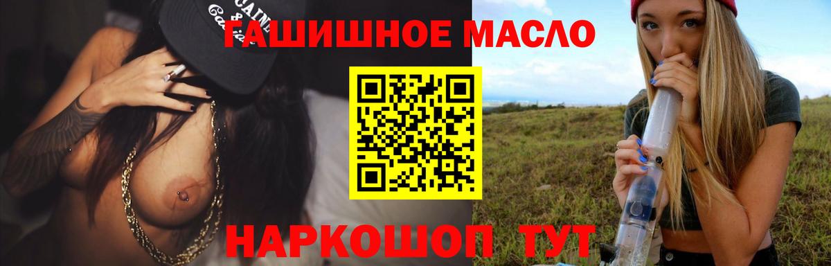 Ялта  Дистиллят ТГК вейп с тгк  ТГК гашишное масло  Вход с VPN 